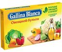 Бульонные кубики Бульон овощной Gallina Blanca с оливковым маслом, 8×10 г