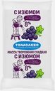 Масса ТомМолоко Творожная с изюмом 8% 100г