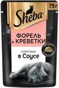 Влажный корм Sheba ломтики в соусе с форелью и креветками для кошек 75 г