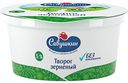 Творог зернёный Савушкин 101 зерно 5%, 130 г
