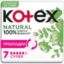 Прокладки гигиенические Kotex Нэчурал супер, 7шт