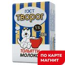Творог ГОСТ 5%фольга 200г (Тольяттимолоко) :1