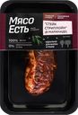 Стейк МЯСО ЕСТЬ! Стриплойн в маринаде, 200г