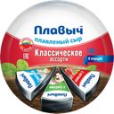ПЛАВЫЧ Сыр Клас ассорти сегмент 50% 140г бум/уп(Емелин):16