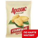 СТАНИЧНЫЕ Арахис соленый 100г (АгроСоюз):30