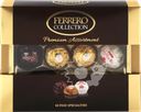 Конфеты FERRERO ROCHER Collection T10, 109,3г