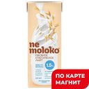 NEMOLOKO Напиток овс клас 1,5% 0,2л т/пак(Сады Придонья):14