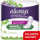 Прокладки ALWAYS® урологические Незаметная защита при недержании Норм лайт, 10шт.