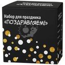Набор для праздника Рубин Поздравляем! 6 персон 1шт.