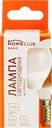Лампа светодиодная HOMECLUB G45 5, E14, 5/7Вт 2700К Арт. LEDG4561427