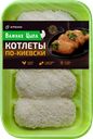 Котлеты ВАЖНАЯ ЦЫПА По-киевски, 450г