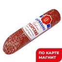 ЦАРИЦЫНО Сервелат Гусарский с/к 0,25кг в/у(ПартнерФ):6