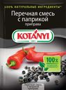 Приправа КОТАНИ Перечная смесь с паприкой, 20г