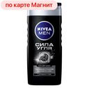 Гель для душа NIVEA®, Сила угля, мужской, 250мл