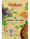 Приправа Айдиго хмели-сунели 30г