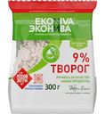 Творог рассыпчатый Эконива 9%, 300г