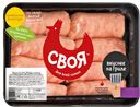 Купаты СВОЯ Бременские охлажденные, 500г