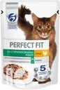 Корм PERFECT FIT в соусе для кошей, 75г в ассортименте