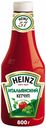 Кетчуп Heinz Итальянский универсальный 800 г