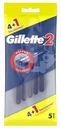 Станки бритвенные Gillette 2 одноразовые 5шт.