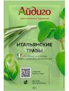 Приправа Айдиго итальянские травы 10г