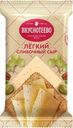 Сыр Вкуснотеево Сливочный легкий 30% БЗМЖ 200г