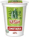 Сметана Чабан 40%, 300г