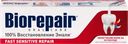 Зубная паста BIOREPAIR Fast Sensitive для чувствительных зубов