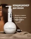 Кондиционер для волос, PSLAB, 350 мл, в ассортименте