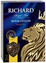 Чай черный Richard Royal Ceylon крупнолистовой 180 г