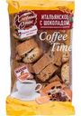 Печенье итальянское Хлебный Спас Coffee Time с шоколадом, апельсиновым вкусом и изюмом, 320 г