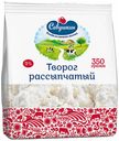 Творог рассыпчатый Савушкин 9% БЗМЖ 350 г