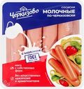 Сосиски ЧЕРКИЗОВО Молочные По-черкизовски