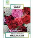 Гвоздика Поиск Смесь Окрасок турецкая 0.25г
