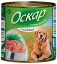 Консервы для собак «Оскар» индейка, 750 г