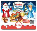 Подарочный набор Kinder Maxi Mix посылка, 223 г