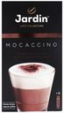 Кофейный напиток Jardin Moccaccino 3 в 1 растворимый 18 г х 8 шт