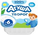 Творог Агуша классический с 6 месяцев 4.5%, 50г