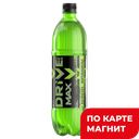 Напиток энергетический ДРАЙВ МИ Макс, газированный, 1л