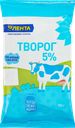 Творог ЛЕНТА 5%, без змж, 180г