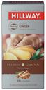 Чай черный Hillway Ginger в пакетиках с имбирем 1,5 г 25 шт