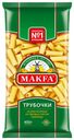 Макаронные изделия MAKFA трубочки, 450 г