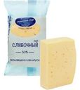 Сыр Молочный мир Сливочный полутвердый 50% 0.2г