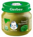 Пюре Gerber Только Брокколи с 4 мес., 80 г