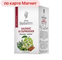 KONIGIN HERBARIUM Баланс и Гармония Чайный нап 20пак 30г:12