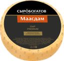 Сыр СЫРОБОГАТОВ Маасдам 45%, без змж, весовой