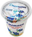 Сметана ЛУЧШИЕ ТРАДИЦИИ с мдж 15%, 400г