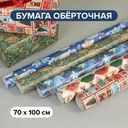 Бумага обёрточная, MAGIC PACK, 70х100 см, в ассортименте