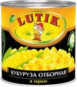 Кукуруза Lutik отборная в зернах 425 г