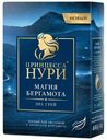 Чай черный Принцесса Нури Магия Бергамота 200 г